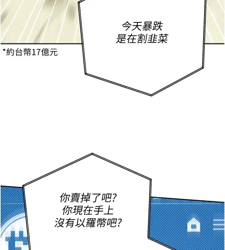 第2話-與正妹工讀生的第一次