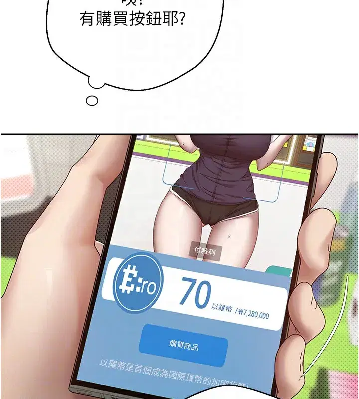 第2話-與正妹工讀生的第一次