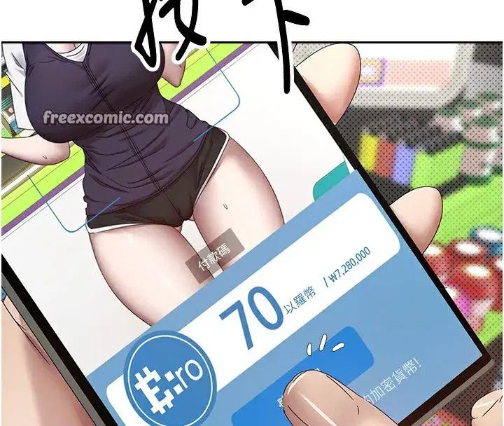 第2話-與正妹工讀生的第一次