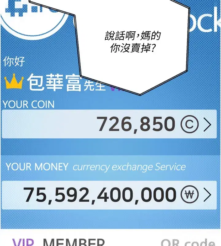 第2話-與正妹工讀生的第一次