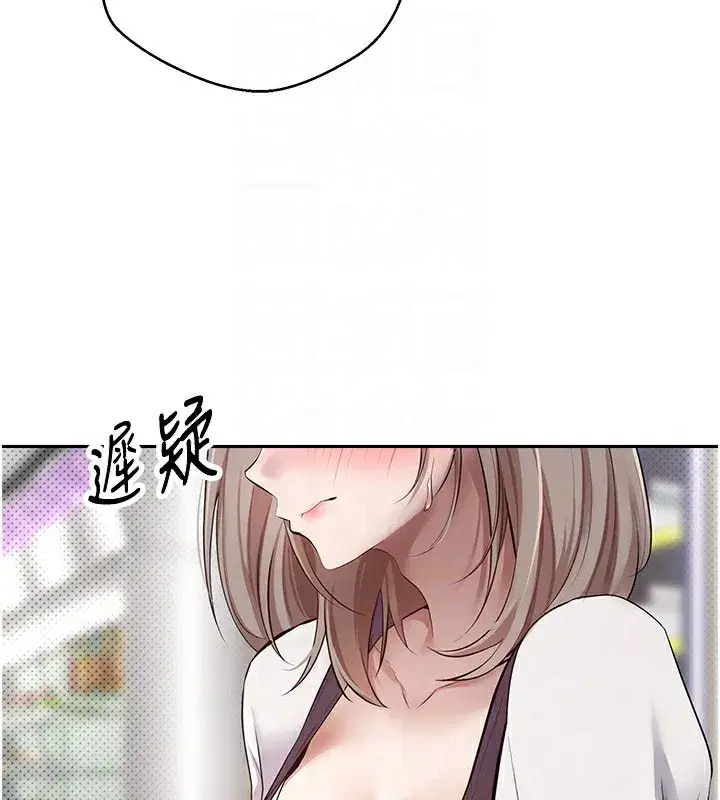 第2話-與正妹工讀生的第一次