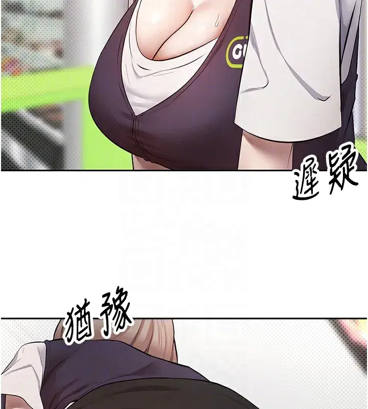 第2話-與正妹工讀生的第一次