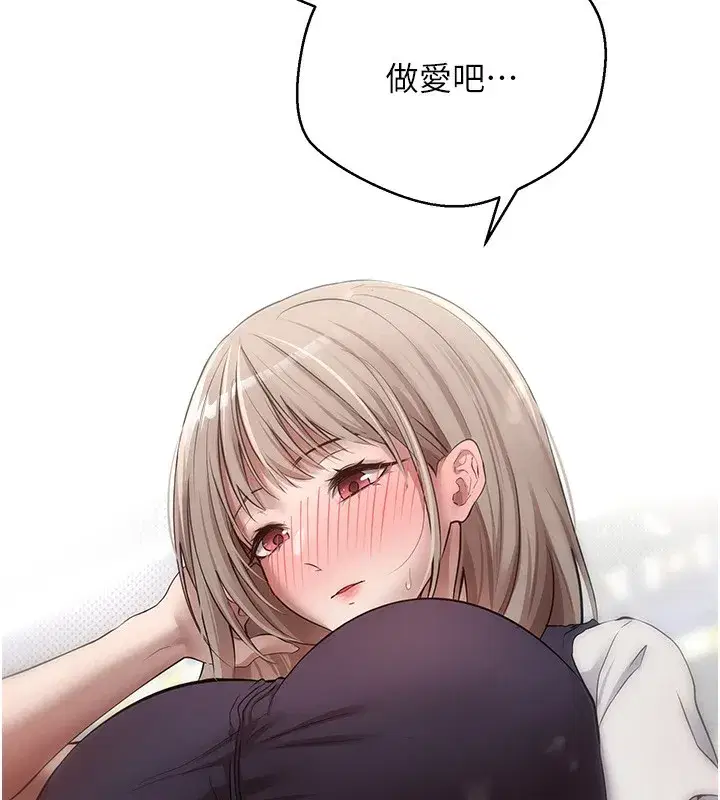 第2話-與正妹工讀生的第一次