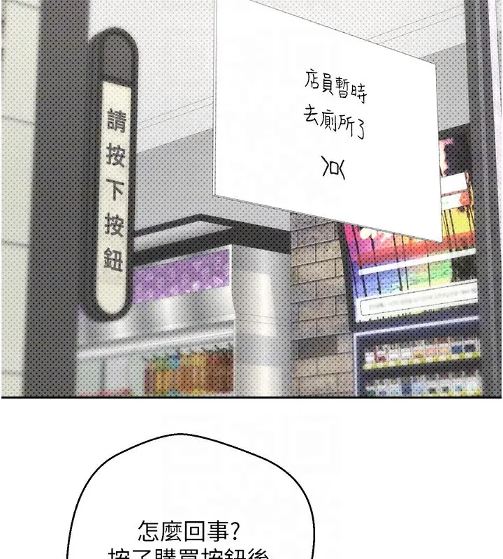 第2話-與正妹工讀生的第一次