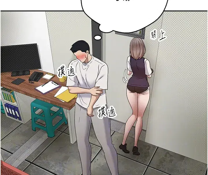 第2話-與正妹工讀生的第一次