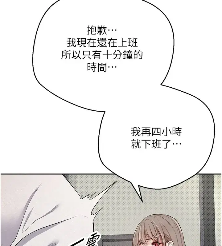 第2話-與正妹工讀生的第一次