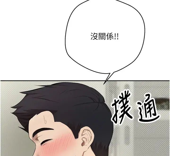 第2話-與正妹工讀生的第一次