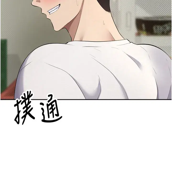 第2話-與正妹工讀生的第一次