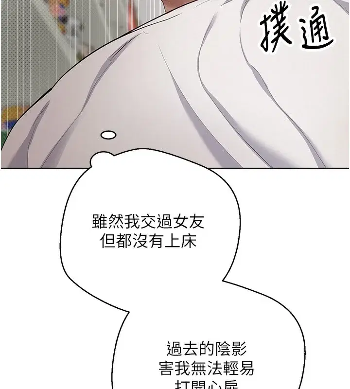 第2話-與正妹工讀生的第一次