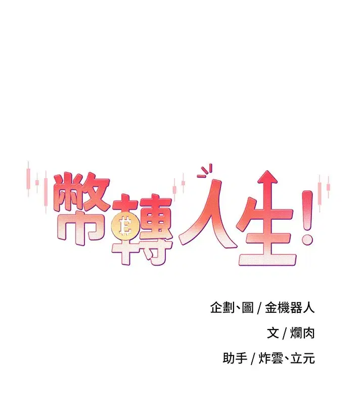 第2話-與正妹工讀生的第一次