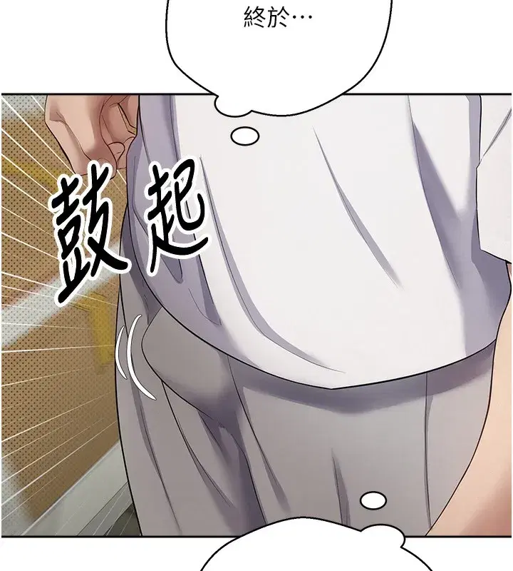 第2話-與正妹工讀生的第一次