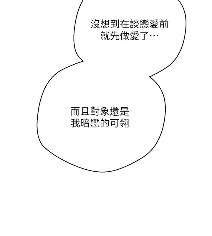 第2話-與正妹工讀生的第一次