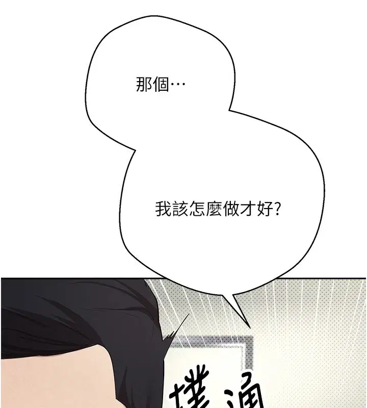 第2話-與正妹工讀生的第一次