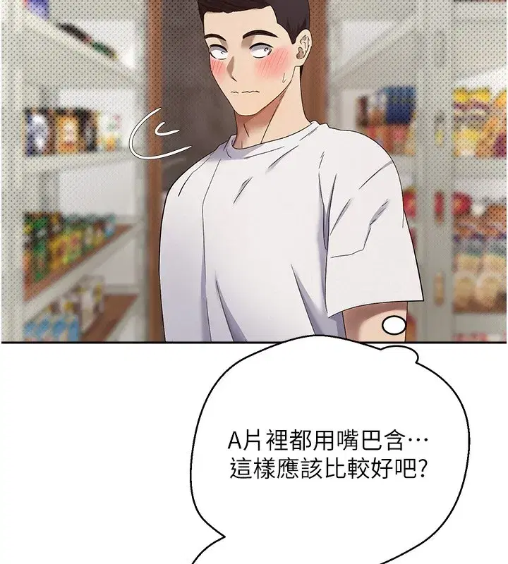 第2話-與正妹工讀生的第一次