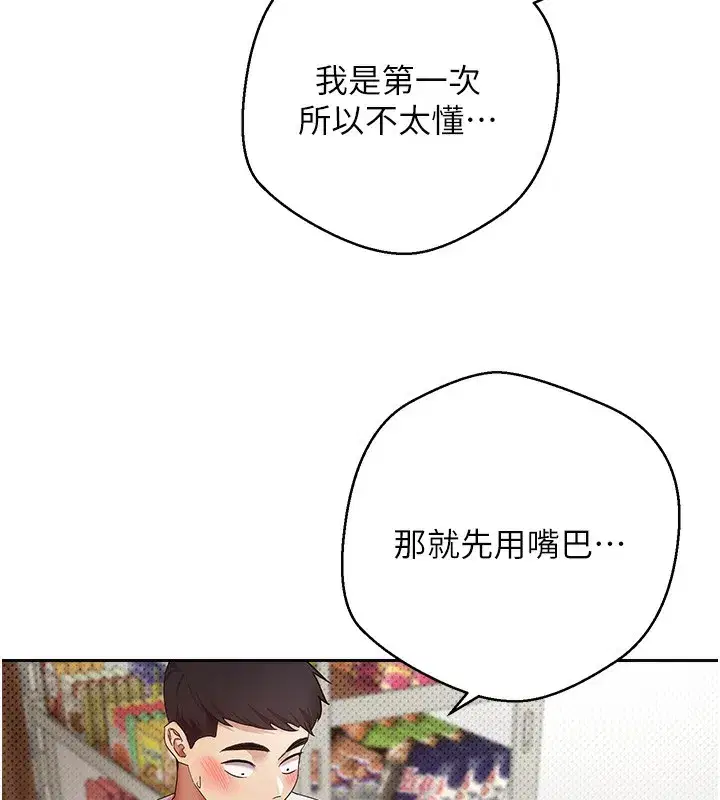 第2話-與正妹工讀生的第一次