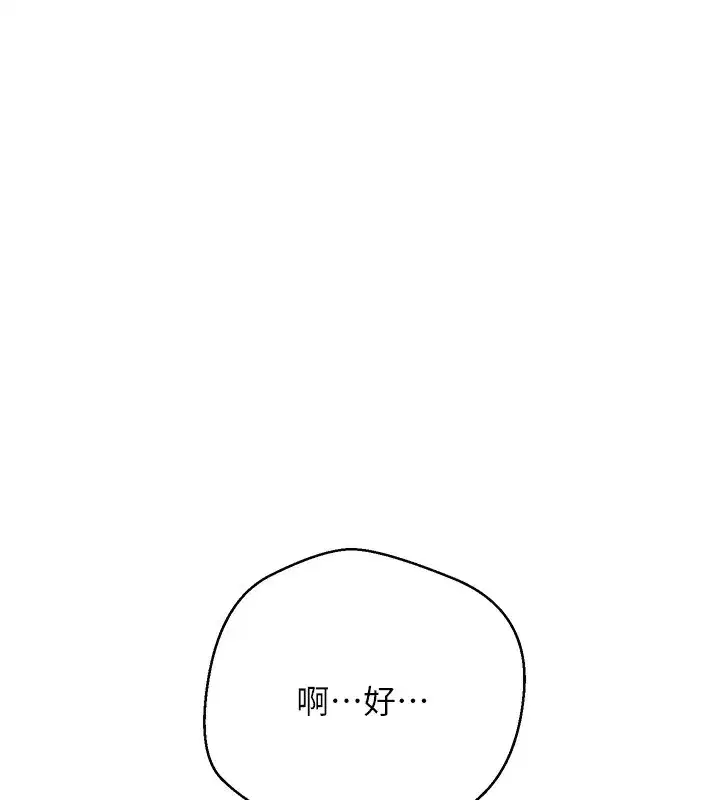 第2話-與正妹工讀生的第一次