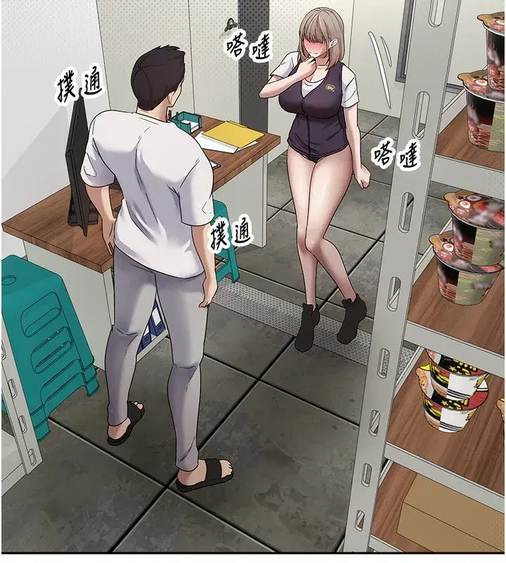 第2話-與正妹工讀生的第一次