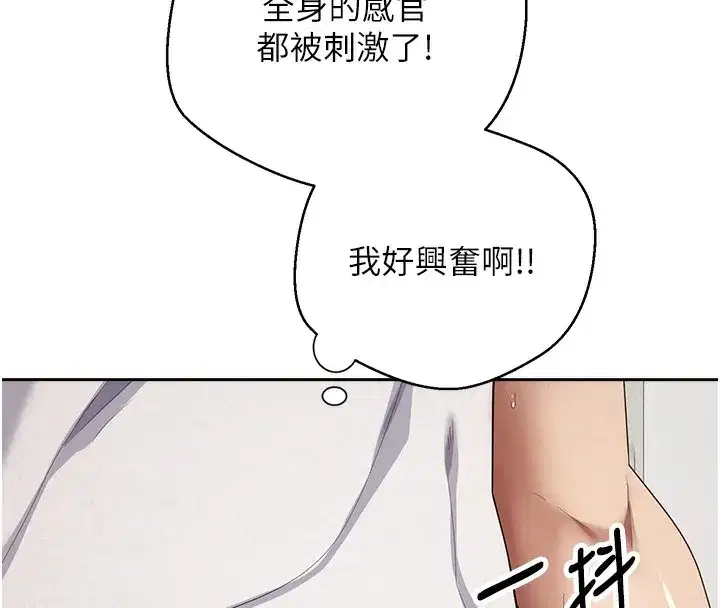 第2話-與正妹工讀生的第一次