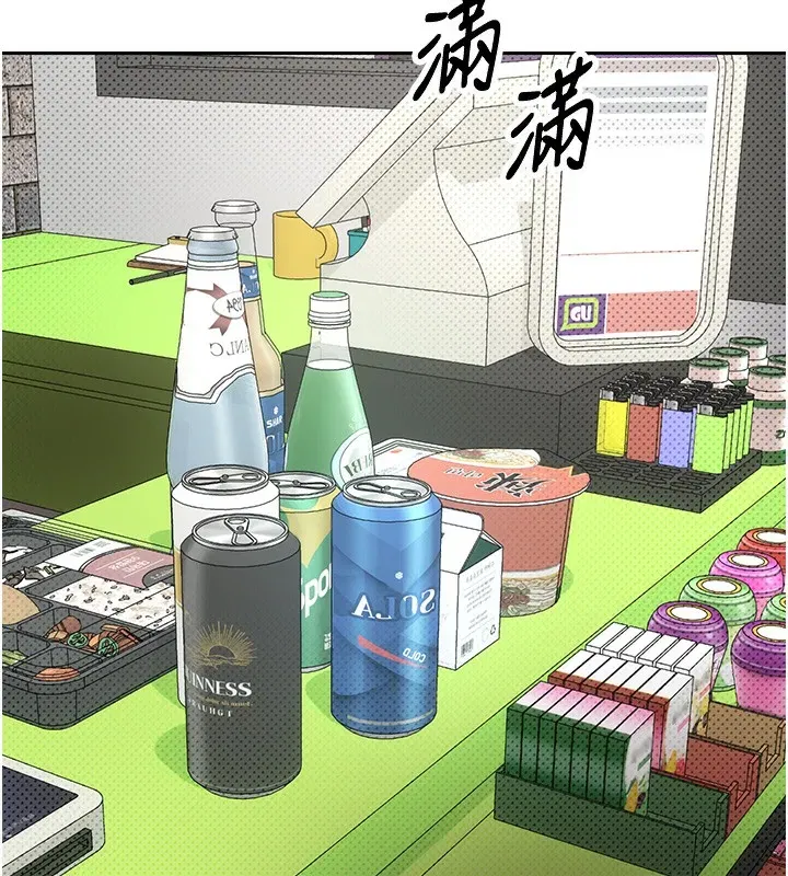 第2話-與正妹工讀生的第一次