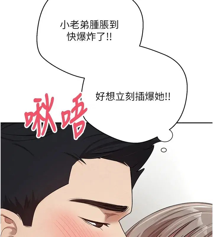 第2話-與正妹工讀生的第一次