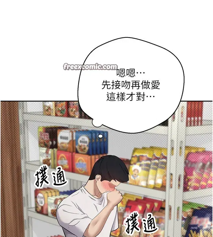 第2話-與正妹工讀生的第一次