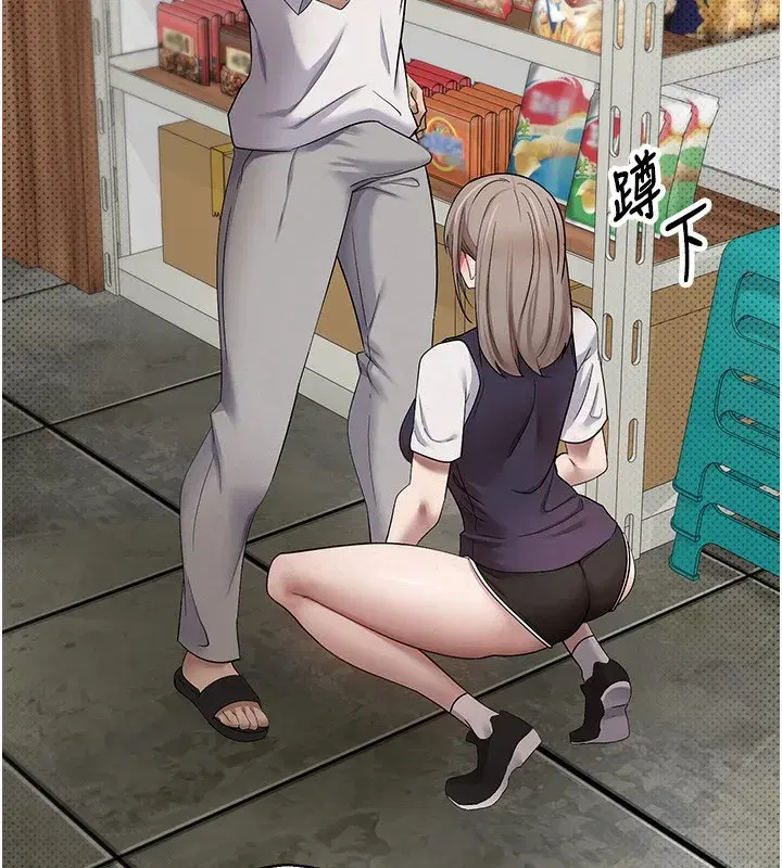 第2話-與正妹工讀生的第一次