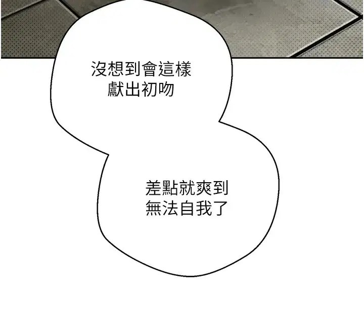 第2話-與正妹工讀生的第一次