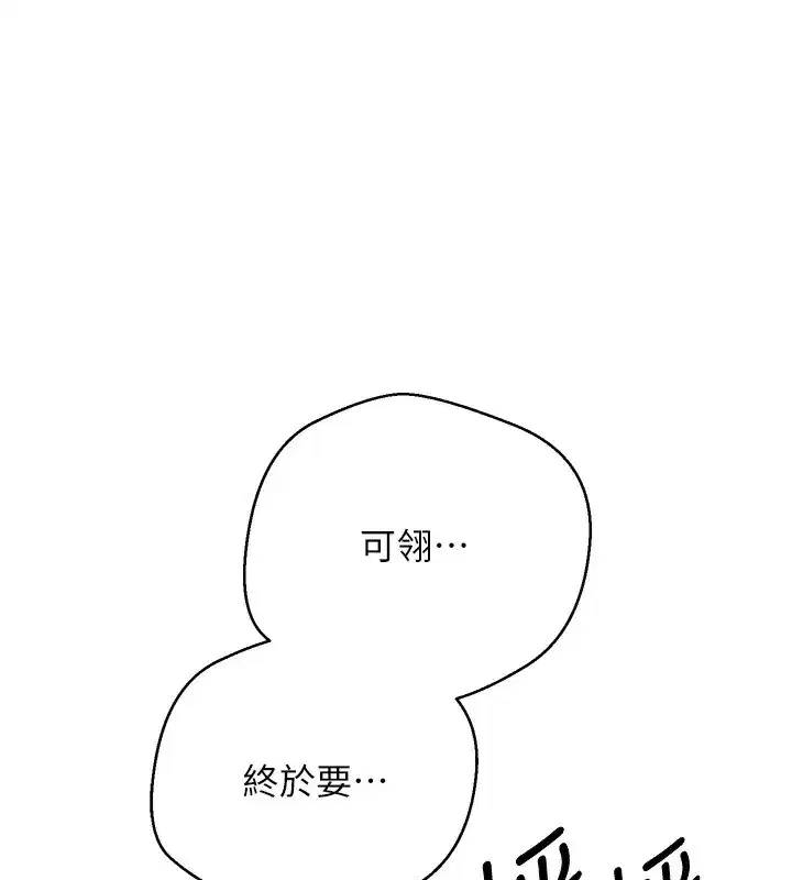 第2話-與正妹工讀生的第一次