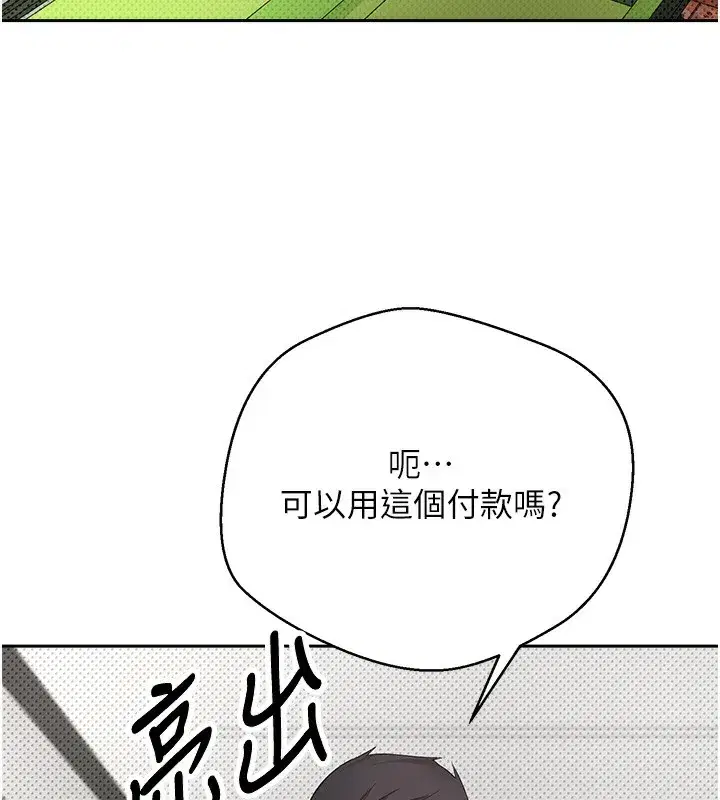 第2話-與正妹工讀生的第一次