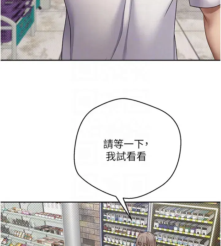 第2話-與正妹工讀生的第一次