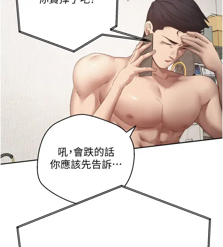 第2話-與正妹工讀生的第一次