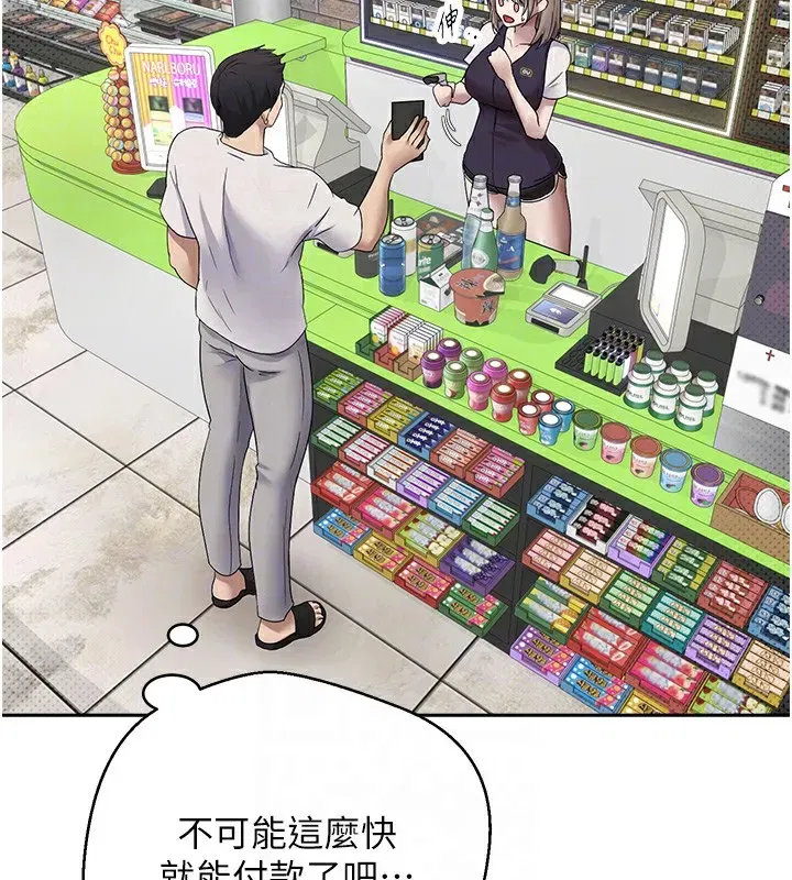 第2話-與正妹工讀生的第一次