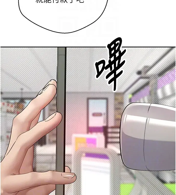 第2話-與正妹工讀生的第一次