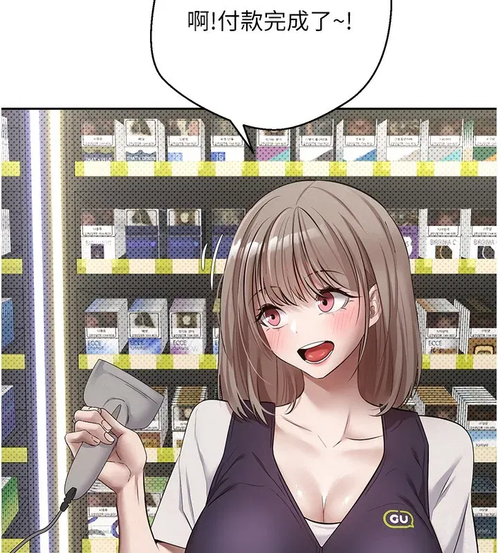 第2話-與正妹工讀生的第一次