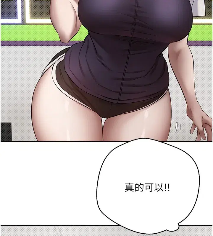 第2話-與正妹工讀生的第一次