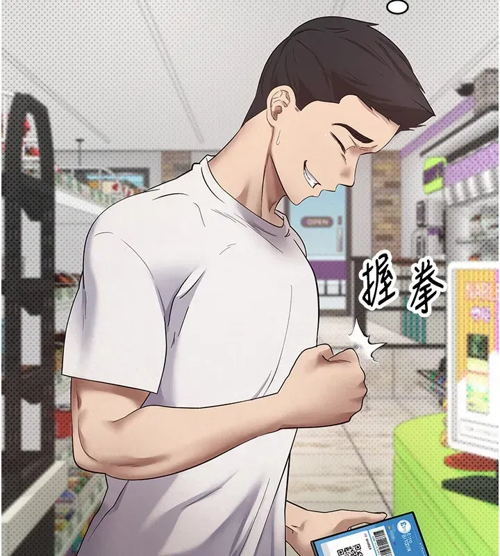 第2話-與正妹工讀生的第一次