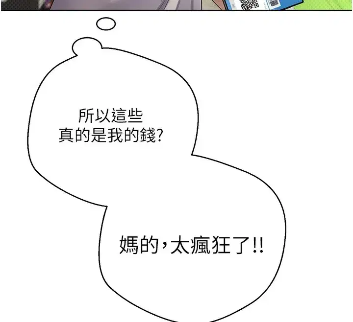 第2話-與正妹工讀生的第一次