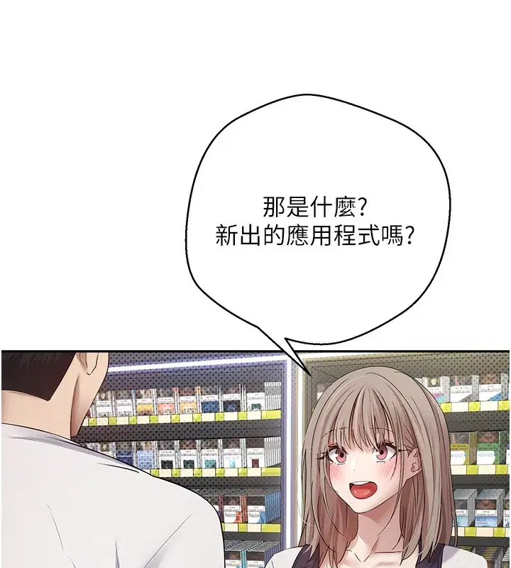 第2話-與正妹工讀生的第一次