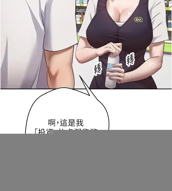 第2話-與正妹工讀生的第一次