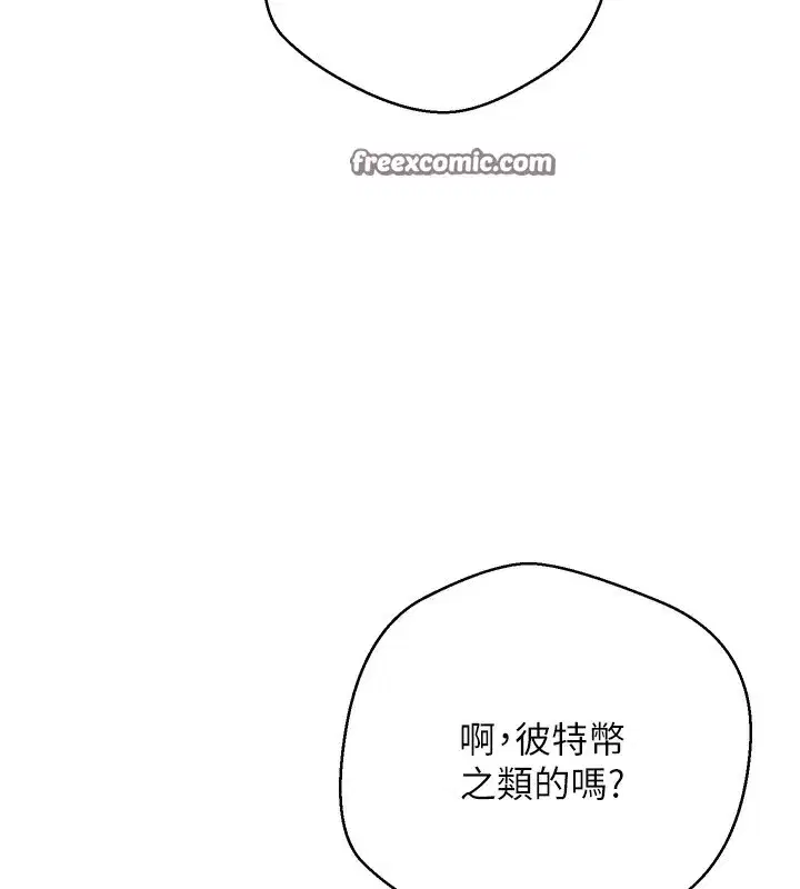 第2話-與正妹工讀生的第一次
