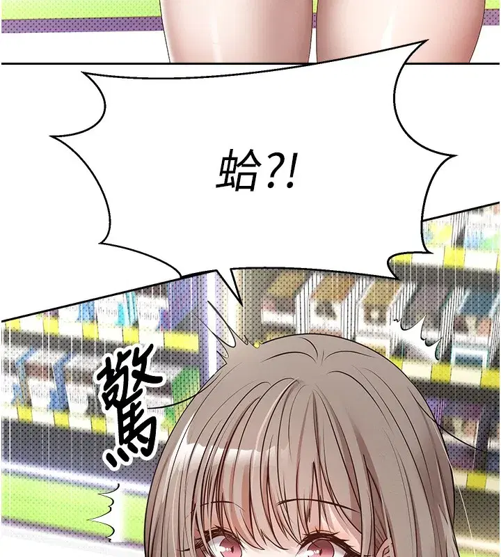 第2話-與正妹工讀生的第一次