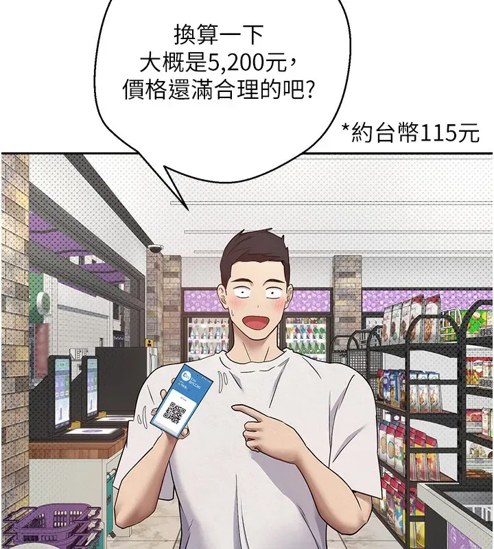 第2話-與正妹工讀生的第一次