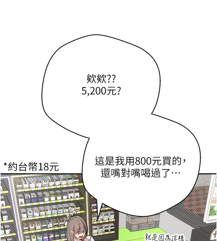 第2話-與正妹工讀生的第一次