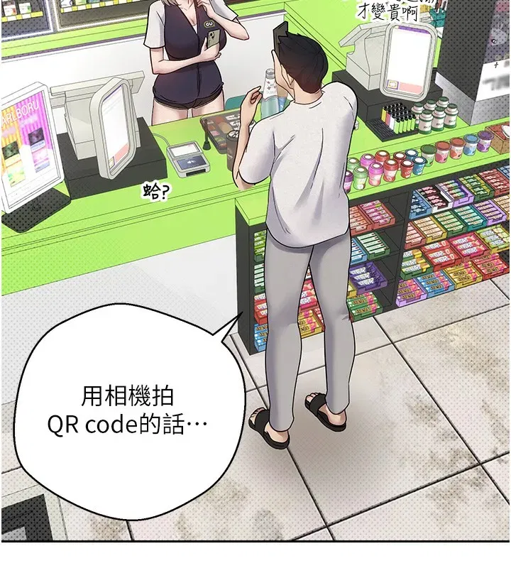 第2話-與正妹工讀生的第一次