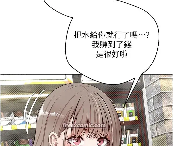 第2話-與正妹工讀生的第一次