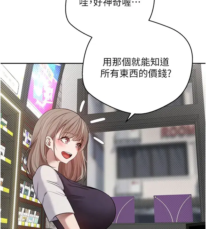 第2話-與正妹工讀生的第一次