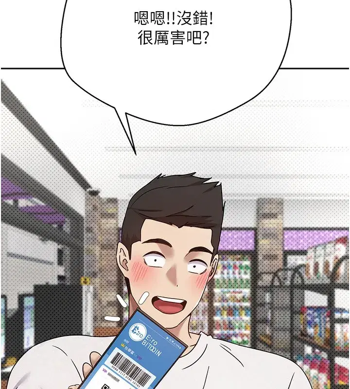 第2話-與正妹工讀生的第一次