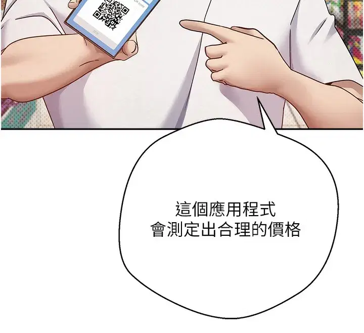 第2話-與正妹工讀生的第一次