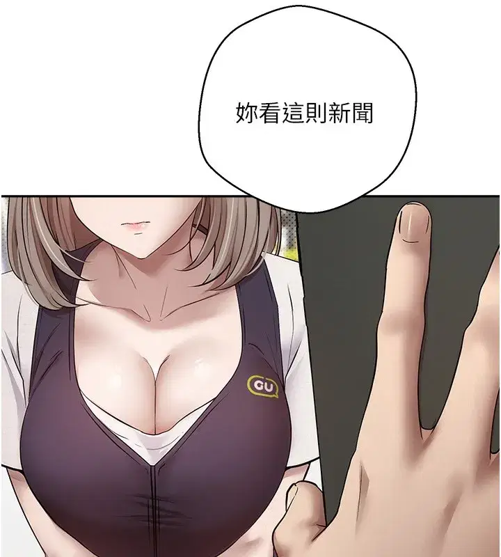 第2話-與正妹工讀生的第一次