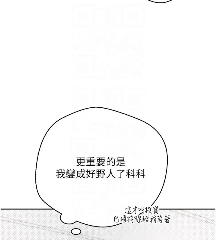 第2話-與正妹工讀生的第一次